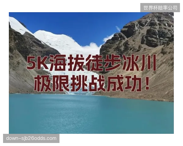 布鲁斯或需重构高位逼抢体系，以应对墨西哥城2240米海拔的生理极限挑战。